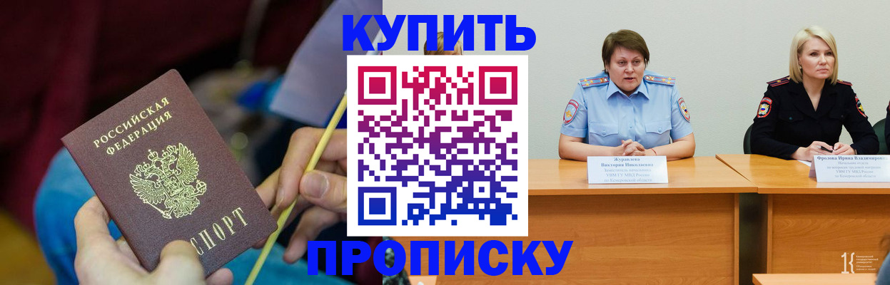 временная регистрация гарантия в Пензе