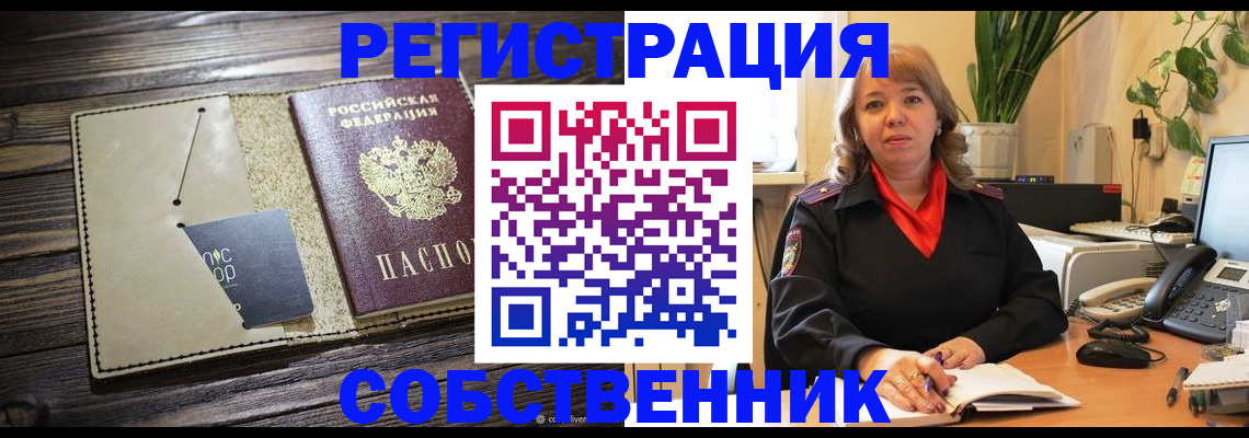 временная регистрация 2025 в Пензе