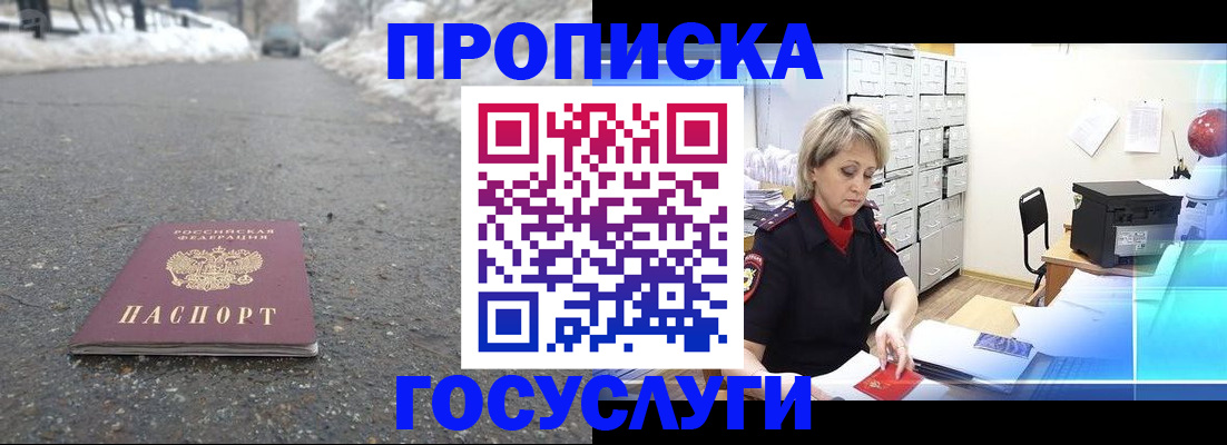 миграционный учет в Пензе