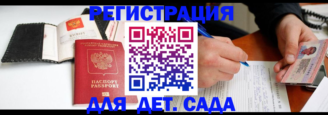 прописка от собственника в Пензе