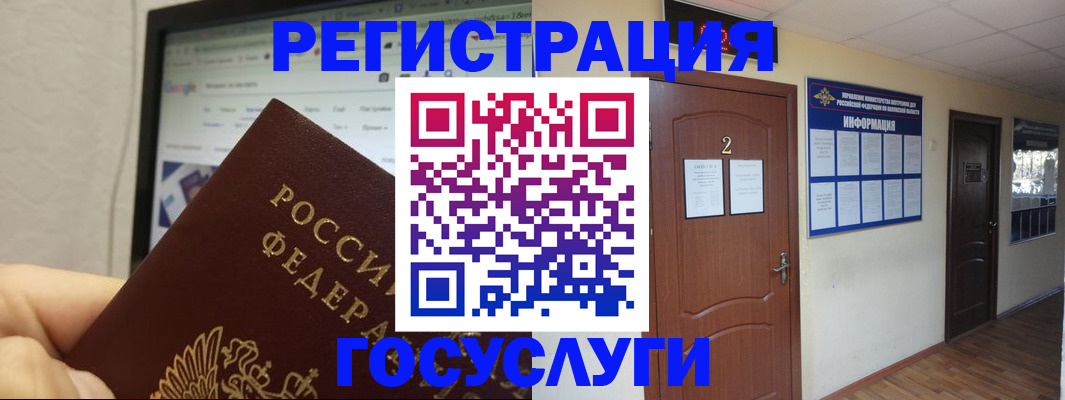 прописка для кредита в Пензе