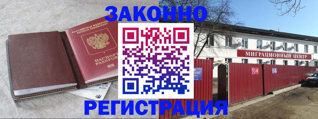 прописка для школы в Пензе