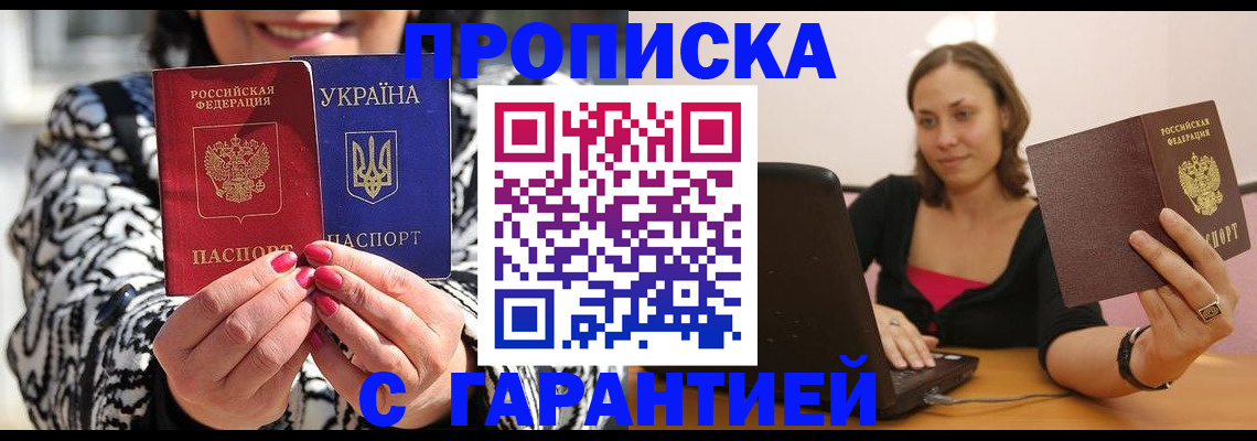 временная регистрация недорого в Пензе