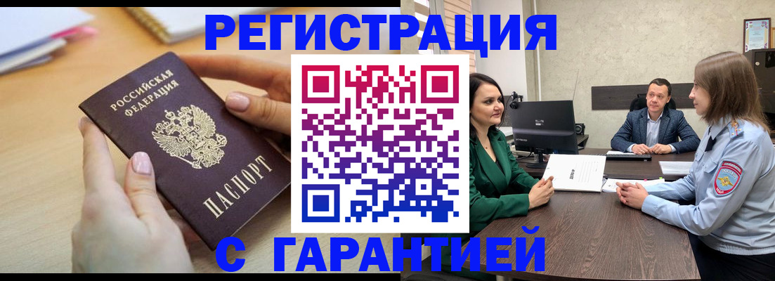 временная регистрация адрес в Пензе